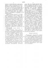 Многоручьевая экструзионная головка для переработки полимерных материалов (патент 1466946)