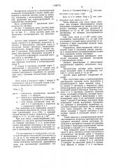 Датчик дыма (патент 1188772)