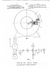Устройство для блокировки люка центрифуги (патент 738678)