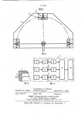 Стенд для испытания роботов-манипуляторов (патент 1171308)