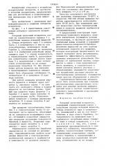 Роторный пленочный испаритель (патент 1318241)