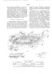 Листоподающее устройство для ротационных печатных машин (патент 342827)
