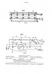 Установка для отделки строительных изделий (патент 1234195)