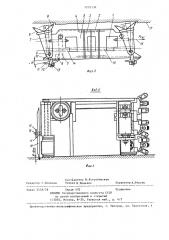 Скрепероструг (патент 1229338)