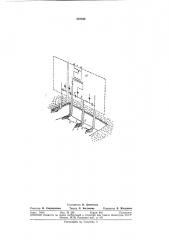 Рабочий орган для электроискрового рыхления почвы (патент 328840)