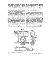 Прибор для фотографического исследования внутренней поверхности полых тел и буровых скважин (патент 42328)