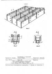 Каркас здания (патент 1368397)