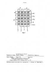 Матричный тактильный преобразователь (патент 1252751)