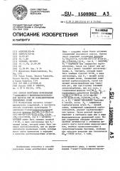 Способ получения производных 7-ациламино-3- винилцефалоспорановой кислоты или их фармацевтически приемлемых солей (патент 1508962)