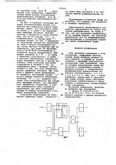 Реле величины скольжения и угла генератора (патент 675531)