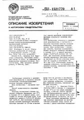 Способ получения токсинопродуцирующих субкультур холерных вибрионов (патент 1521770)