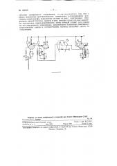 Нулевой индикатор (патент 123619)