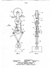 Канатная установка для выгрузки и загрузки штучных грузов (патент 745746)