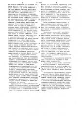Устройство для очистки газов (патент 1111800)