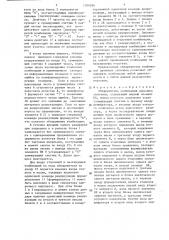 Обнаружитель комбинаций двоичных сигналов (патент 1356266)