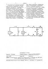 Устройство для испытаний выключателей высокого напряжения на отключающуюся способность (патент 1594462)