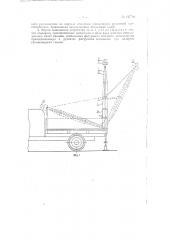Погрузочно-разгрузочное устройство для грузовых автомашин (патент 127796)