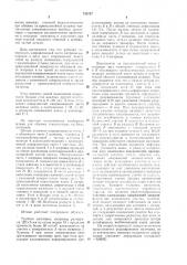 Штамп для обжима тонкостенных трубчатых заготовок (патент 743757)