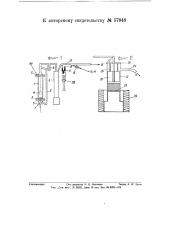 Аппарат для выделения газов из металлов (патент 57948)