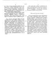 Ротор для непрерывной отмывки эритроцитной массы крови (патент 516426)