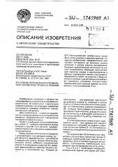 Способ определения оптимальных параметров процесса резания (патент 1741969)