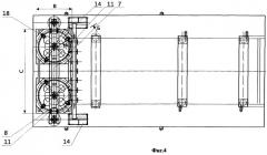 Технологический комплекс оборудования для изготовления теплообменных блоков блочных или блочно-секционных теплообменных аппаратов типа регенеративных воздухоподогревателей (патент 2252852)