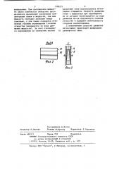 Устройство для шлифования семян свеклы (патент 1189371)