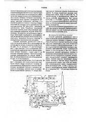 Способ сжигания дробленого угля в слое на решетке (патент 1755005)
