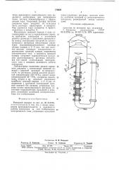 Выпарной аппарат (патент 776626)