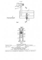 Установка для тепловой обработки животных (патент 1327885)