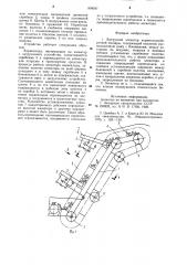 Выгрузной элеватор корнеплодоуборочной машины (патент 904547)