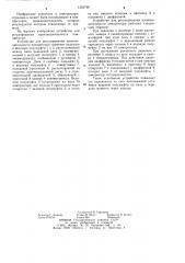 Устройство для регулирования производительности компрессора (патент 1255748)