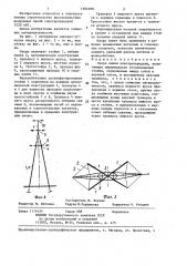 Опора линии электропередачи (патент 1384698)