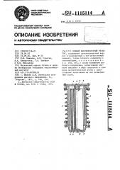 Мощный высоковольтный резистор (патент 1115114)