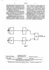 Пьезорезонансный датчик давления (патент 1642285)