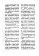 Устройство автоматического регулирования подачи коксового газа потребителю (патент 1758067)