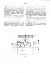 Режущий блок бритвы (патент 362687)