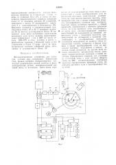 Фотоэлектрическое устройство для сличения (патент 315919)