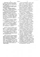 Устройство для монтажа механизированной крепи (патент 1203245)