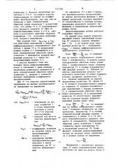 Функциональный преобразователь (патент 1111181)