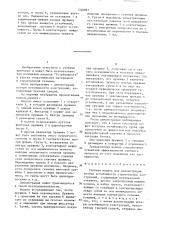 Учебная модель для демонстрации потери устойчивости строительных конструкций (патент 1348887)