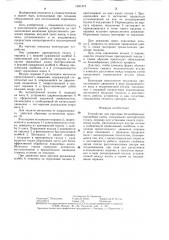Устройство для притирки бочкообразных поршневых колец (патент 1291374)