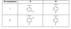 Производные изатина для применения в качестве агентов визуализации in vivo (патент 2535975)