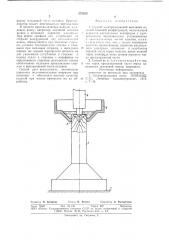 Способ электрошлаковой выплавки (патент 573953)