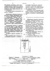 Вибрационный модулятор оптического излучения (патент 646298)