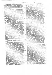 Устройство для определения направления смещения подвижного отражателя лазерного интерферометра (патент 1392351)