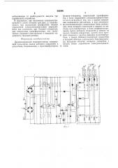 Двухпозиционный терморегулятор (патент 552596)