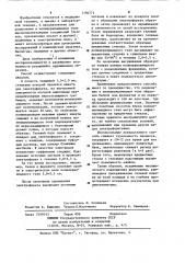 Способ получения электрофореграмм белковых веществ (патент 1196771)