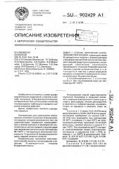 Способ получения n-фосфонометилглицина (патент 902429)