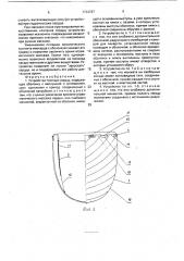 Устройство помощи сердцу (патент 1734767)